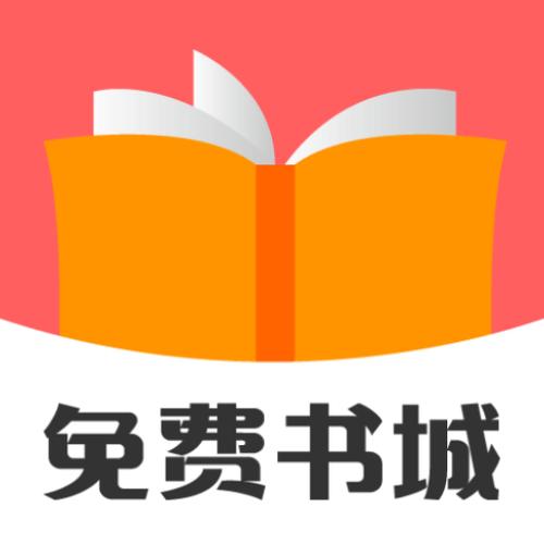 免费全小说书城安装图标