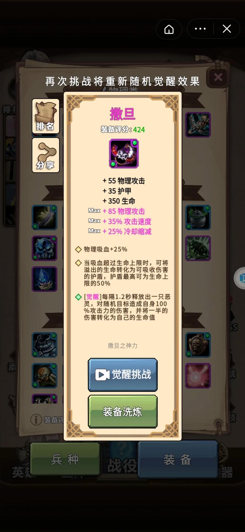 艾泽拉斯自走棋辅助器全免版