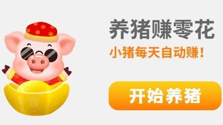 幸福养猪场赚钱app图标