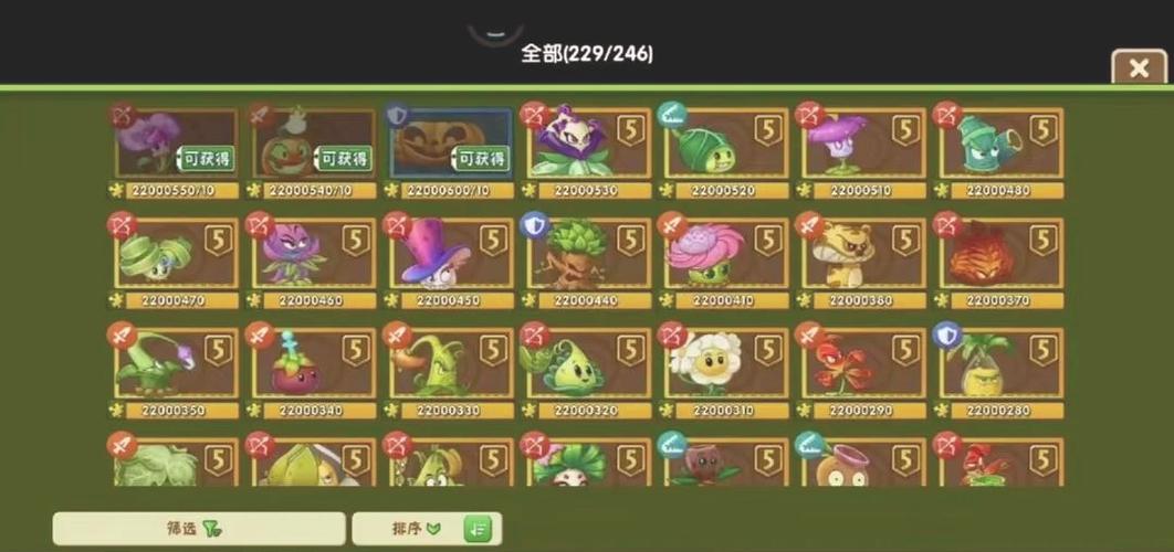 植物大战僵尸全五阶植物破解版