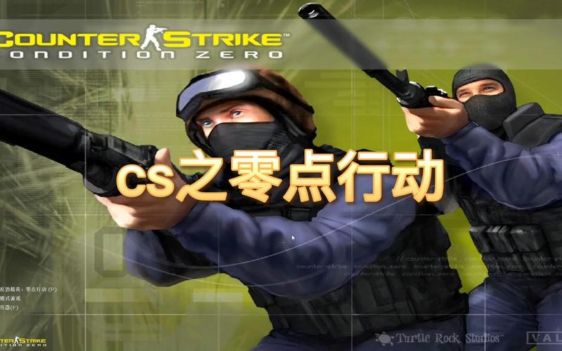 cs零点行动硬盘版提现版图标