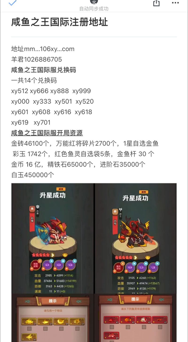 闲鱼之王辅助科技免费红包正版图标