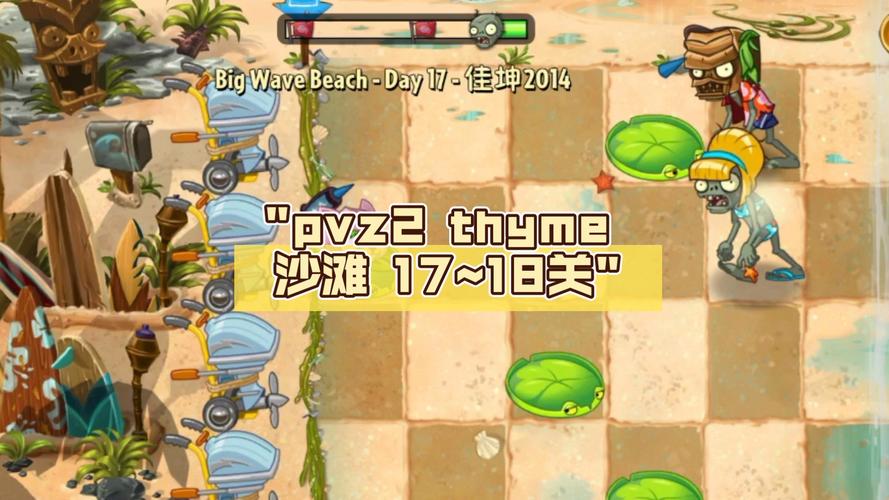 pvz2Thyme安装免广告