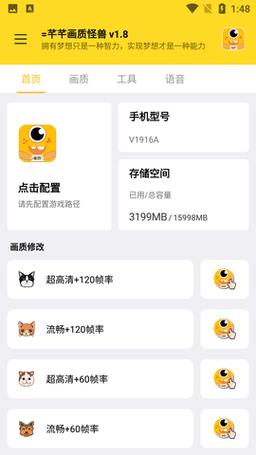 妞妞画质怪兽120帧安卓和平精英