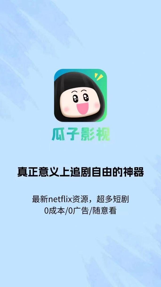 瓜子快看(资讯阅读赚钱)