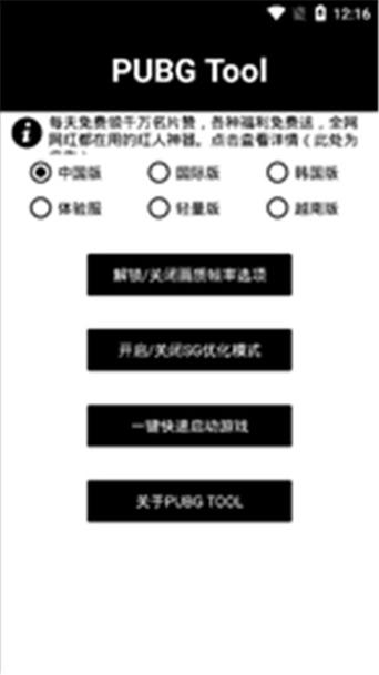 alhzcc画质助手净化版