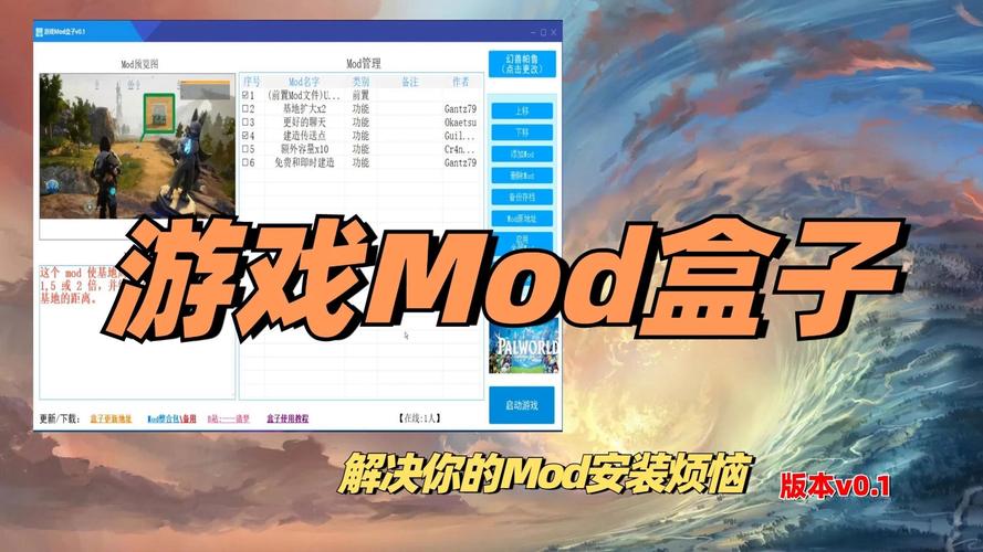 mod游戏盒子永久免费未删减