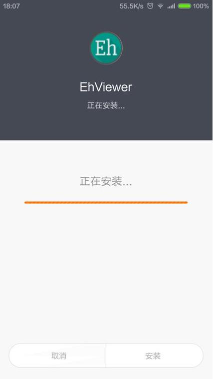 E站白色版本注册手机版