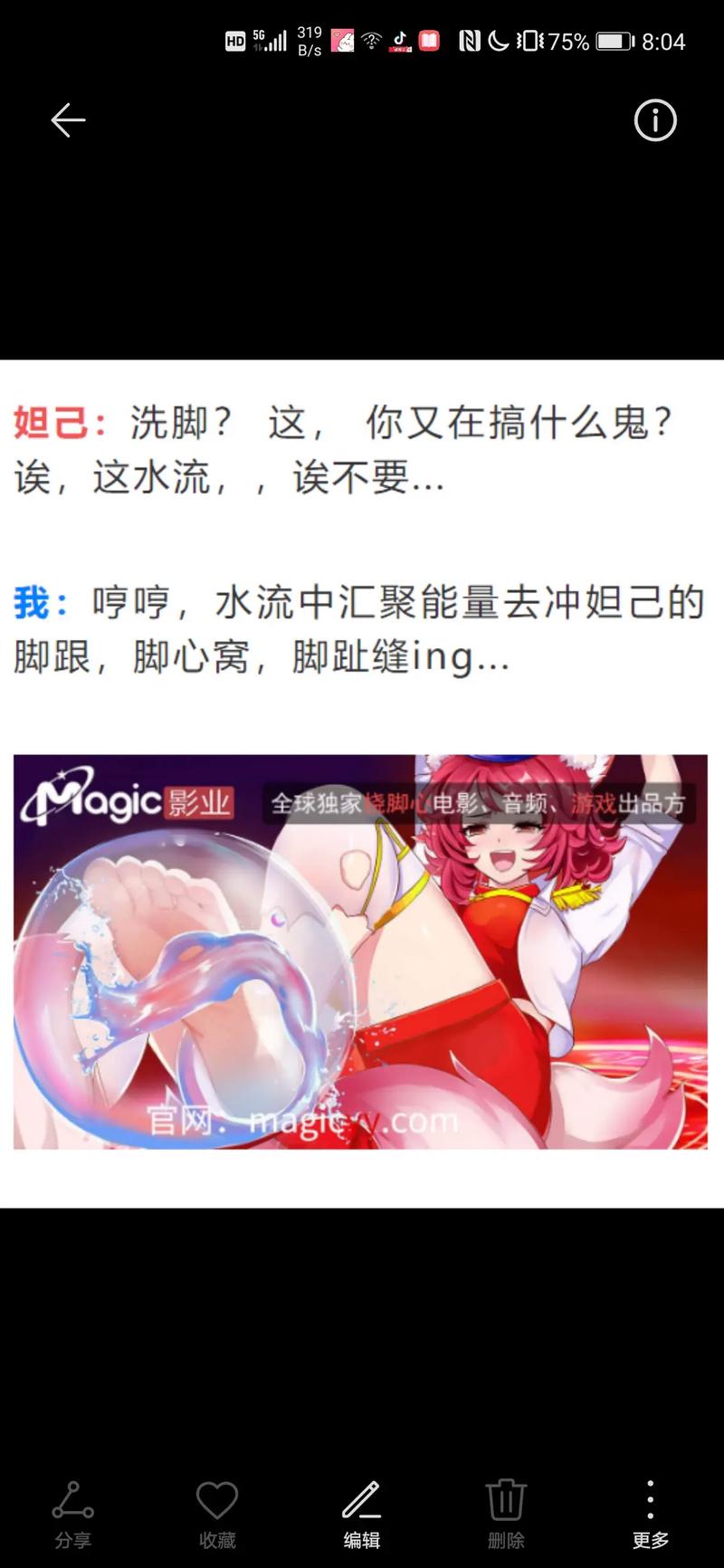 magic王者笑刑漫画花木兰免费高清影视图标