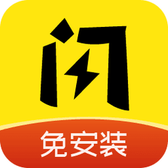 闪玩官方版正版