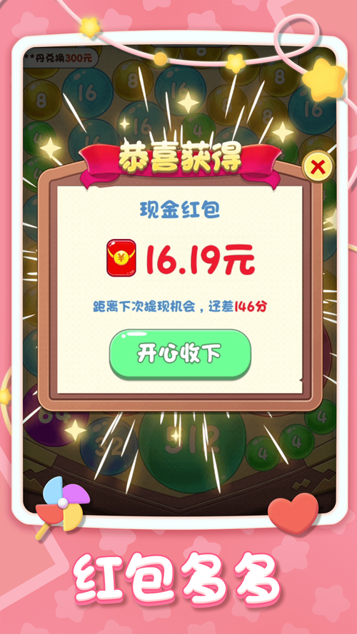 球球大富翁无广告版