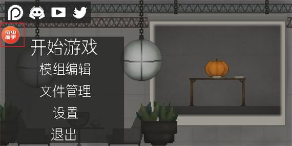 甜瓜游乐场虫虫助手汉化版安卓版