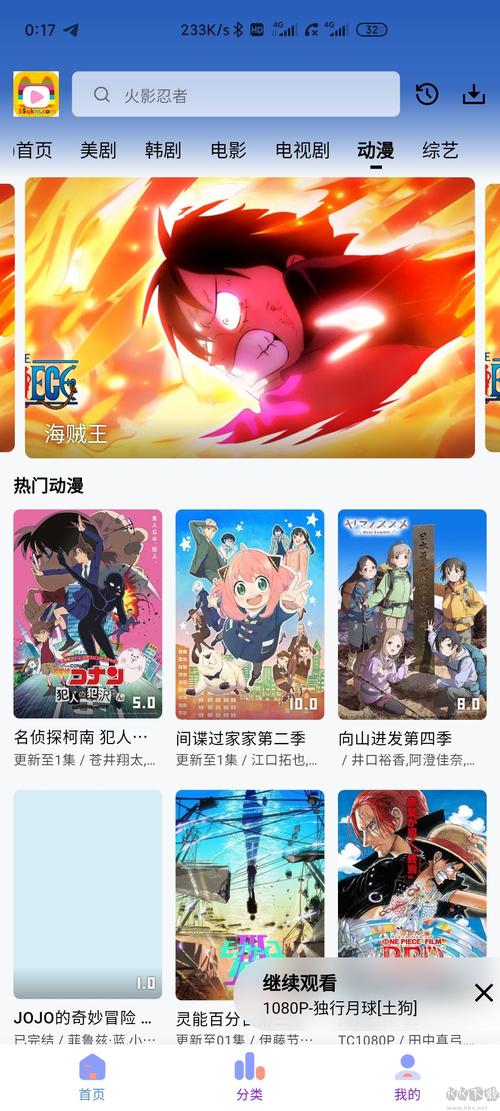 90动漫官方版正式版