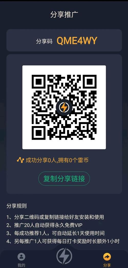 雷霆嘎巴加速器破解无删减版