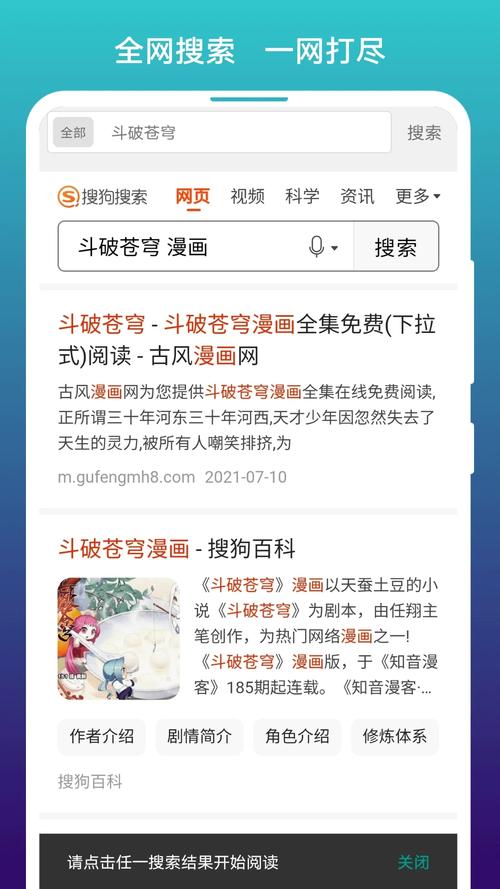 阅站漫画安卓官方版安装免广告