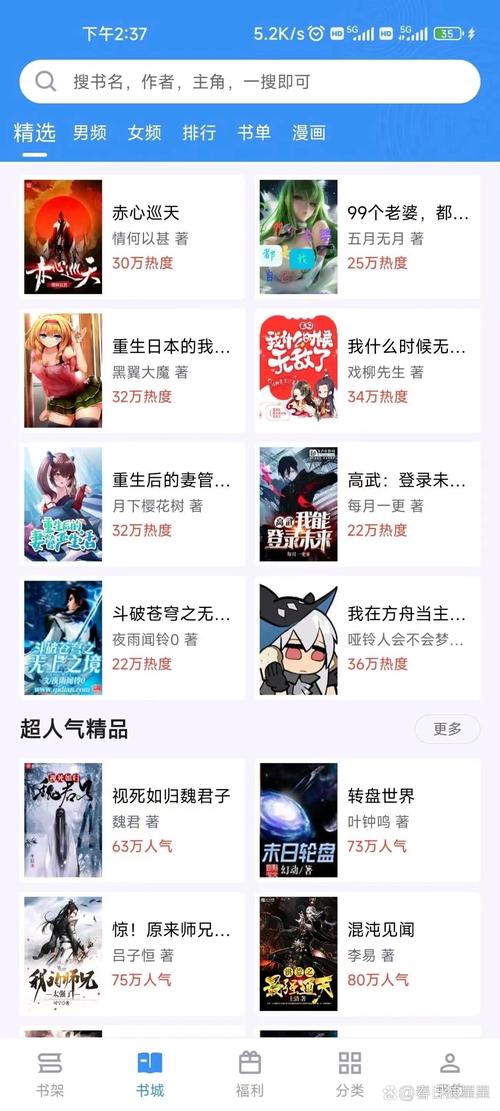 笔趣阁楼内购最新版