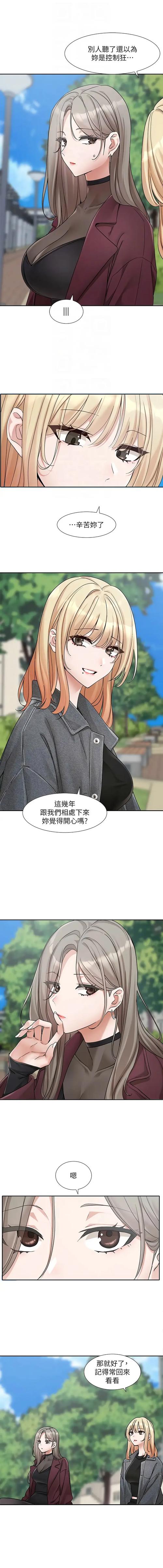 酷漫屋下拉式社团学姐
