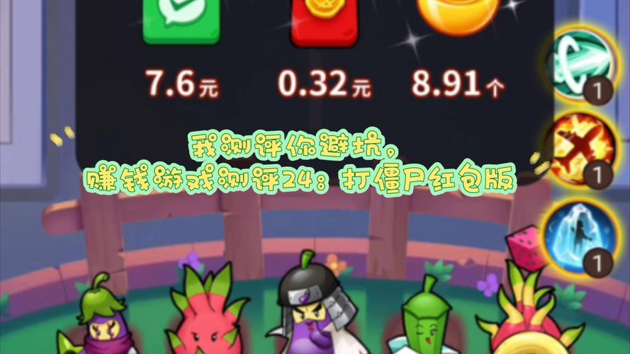 一起抓僵尸红包版仲夏版