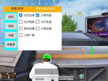 和平免费透视挂