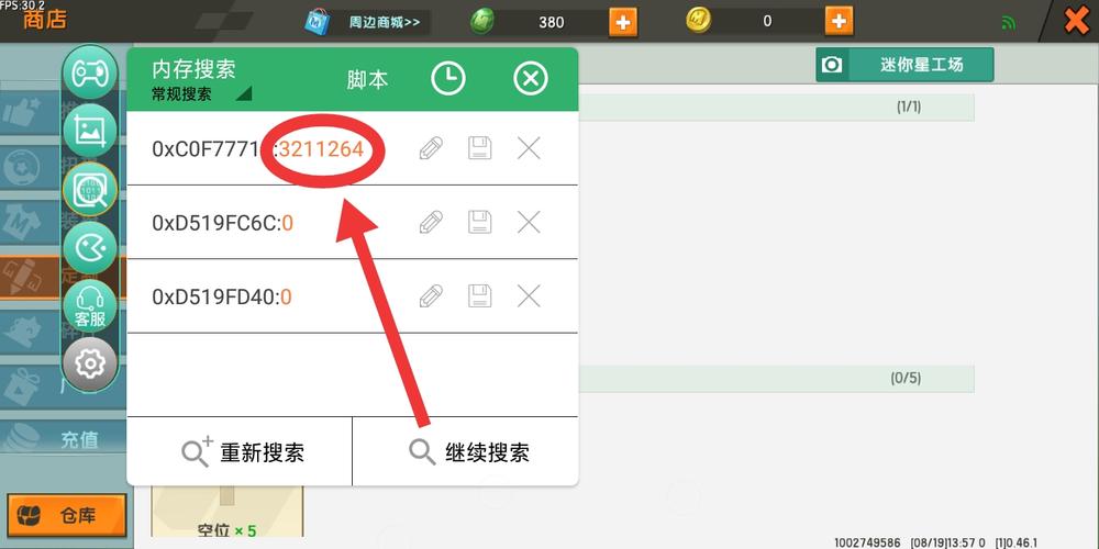 小游戏修改器免root开挂辅助