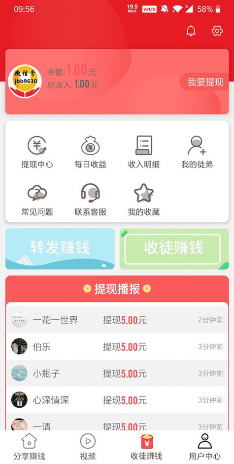 方方赚阅读转发赚钱