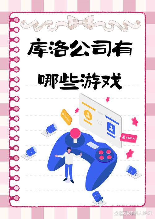 库洛游戏官网账号中心