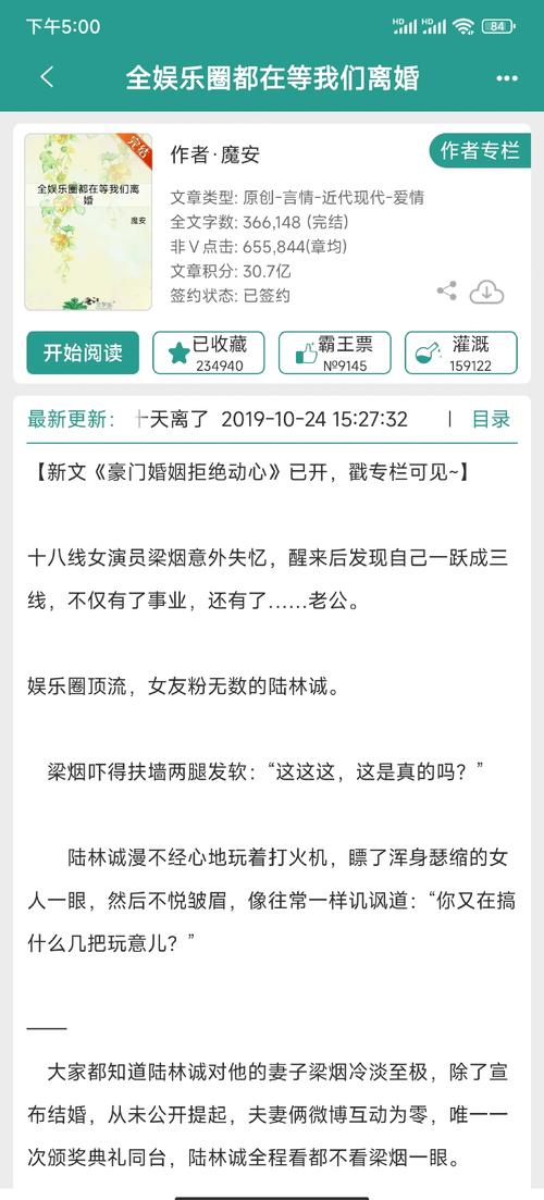 追书全本免费小说大全