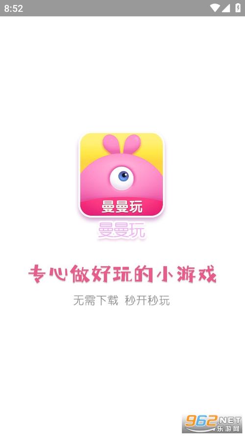 曼曼玩游戏盒最新版2023无限次数版