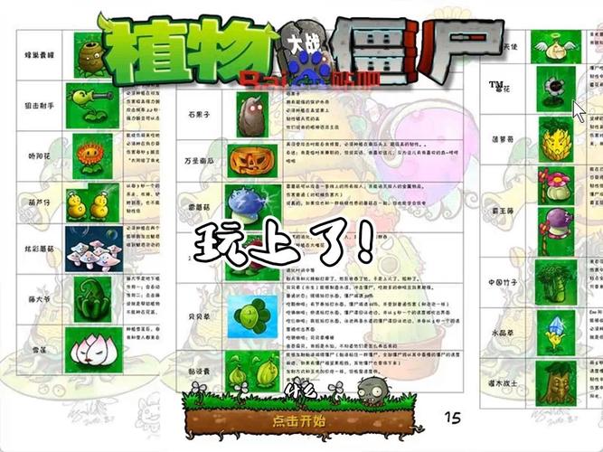pvz贴吧版图标