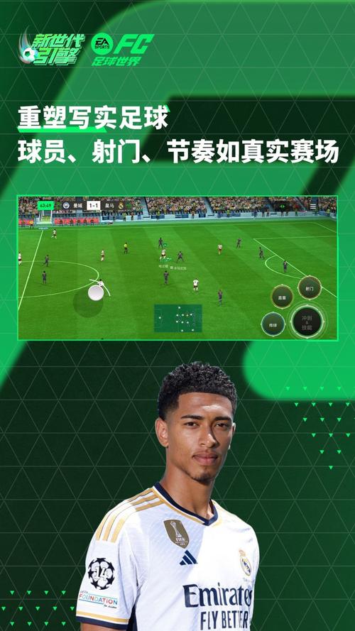 fifa足球世界体验服游戏宝汉化版