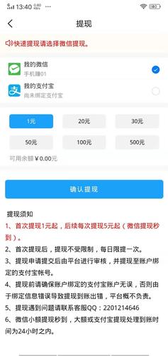 喵打卡极速提现版