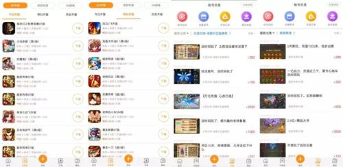变态游戏盒子最新版苹果版
