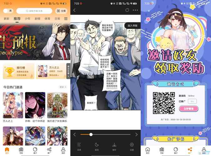 比漫熊去广告版