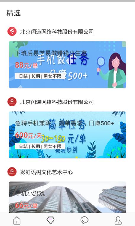 洋葱兼职完美版图标