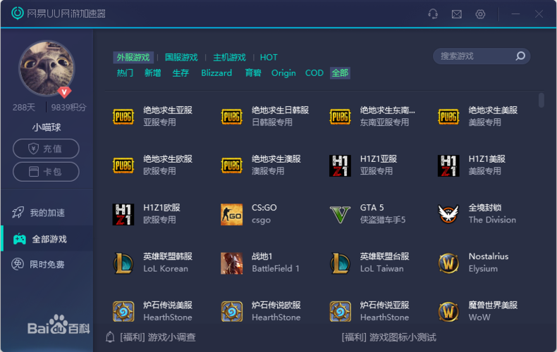 风驰加速器安装修改版