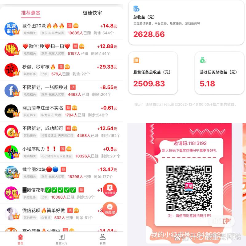 爱帮咖提现版