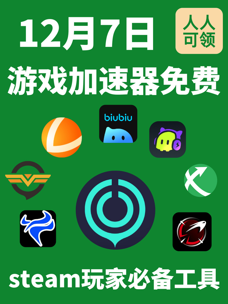 KK加速器无毒版图标