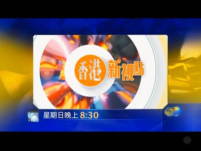 凤凰卫视电影台观看无付费版