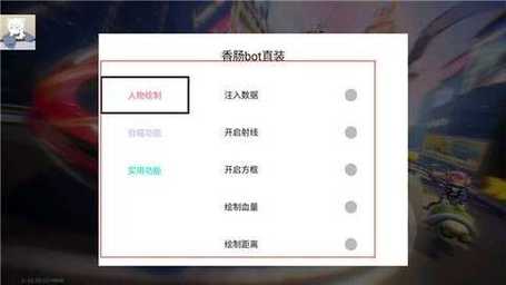 香肠派对虐肠辅助工具