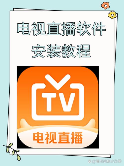 直播仓tv版无广告安装