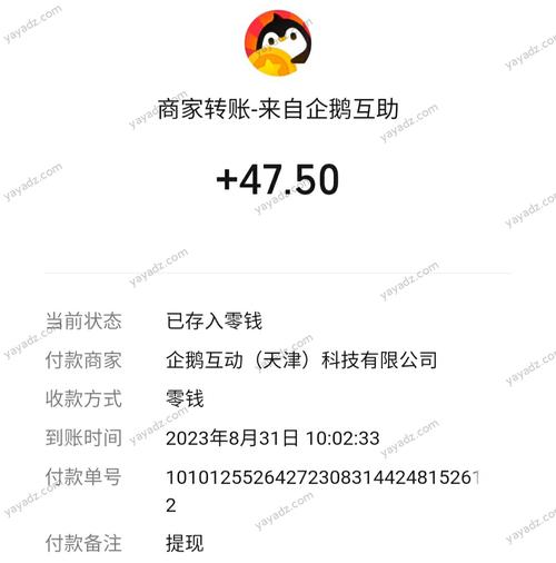 企鹅互助官网提现版