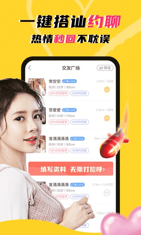 玩洽app视频聊天软件最新版