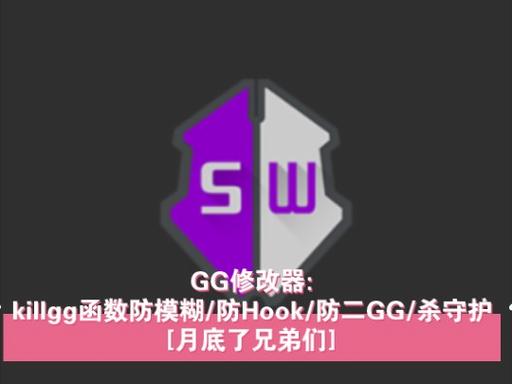 王牌战争GG修改器脚本图标
