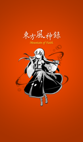 东方风神录手机版完美版