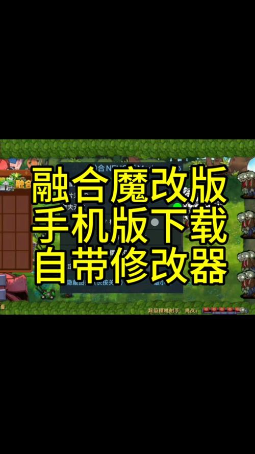 融合版魔改版手机版