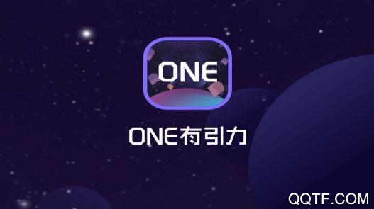 ONE有引力