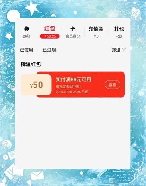 暖园红包版
