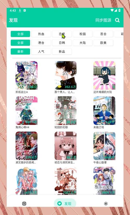 云漫漫画官方版