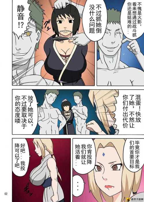 无尽漫画鸣x纲手极速版2023