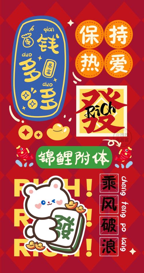 财神好运来红包版app